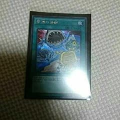 遊戯王 苦渋の決断のサムネイル
