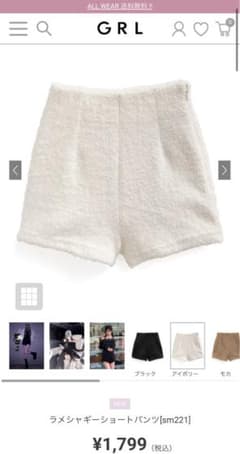 ラメシャギーショートパンツ アイボリーのサムネイル