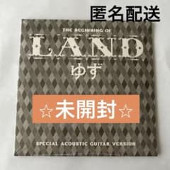 最終値下げ　ゆず　【未開封】　LAND メルサボン　限定　非売品　CDのサムネイル