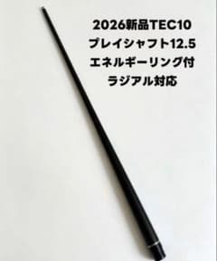t*o様 ビリヤード 2026最新 大人気TEC10ブレイ用カーボンシャフト ラ