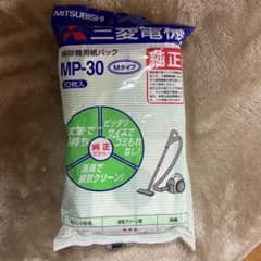 MITSUBISHI MP-30 掃除機用紙パックのサムネイル