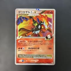 ポケモンカード ゴウカザル四 LV.X VSエルレイド 004/018 8l1 - メルカリ