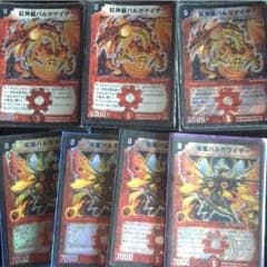 バルガライザー4 バルガゲイザー3のサムネイル