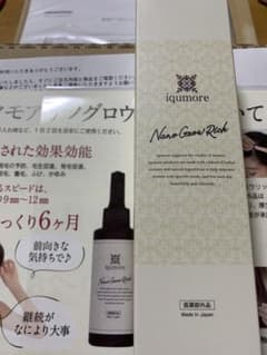 イクモア　ナノウグリッチのサムネイル