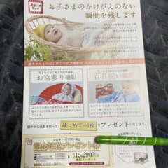 スタジオマリオ クーポンのサムネイル
