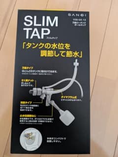 SANEI 万能ロータンクボールタップ スリムタップ V56-5X-13のサムネイル