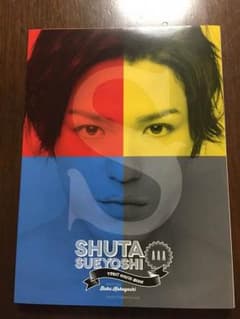 AAA 末吉秀太 写真集 Sのサムネイル