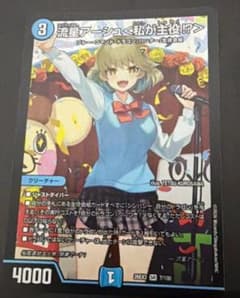 デュエルマスターズ 流星アーシュ＜私が主役!?＞ SR - メルカリ