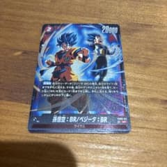 孫悟空：BR/ベジータ：BR SR FB03-011のサムネイル