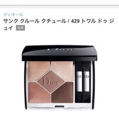 ディオール サンク クルール　クチュール　429トワルドゥジュイのサムネイル