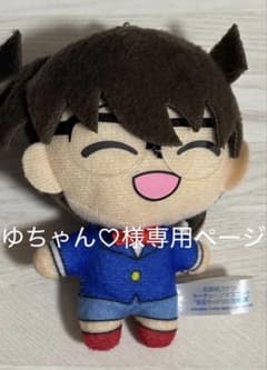 名探偵コナン 江戸川コナン ぬいぐるみ キーホルダーのサムネイル