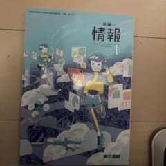 新編情報 Iのサムネイル