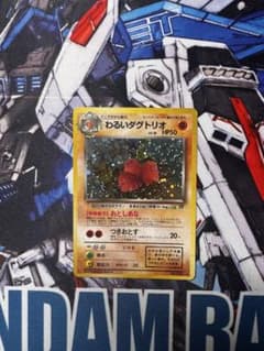 わるいダグトリオ 第4弾拡張パック ロケット団のサムネイル