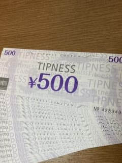 ティップネス　チケットのサムネイル