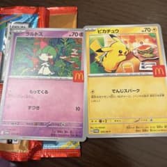 ポケモンカード　マクドナルド　プロモのサムネイル