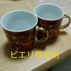 【新品】アメリカンラグシー マグカップ 2個セットのサムネイル