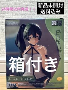 ユーベル ルームウェア 葬送のフリーレン Yumemirize 新品未開封のサムネイル