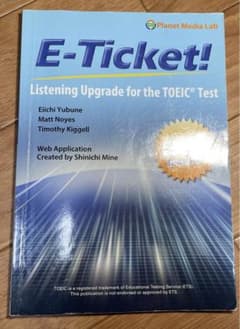 EーTicket TOEICtestのサムネイル