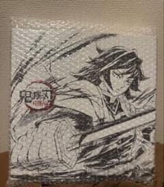 鬼滅の刃　柱稽古編 幕間画集 豪華版 水柱 冨岡義勇 editionのサムネイル