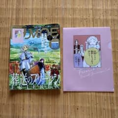 MOE 12월호 장송의프리렌 클리어 파일 포함