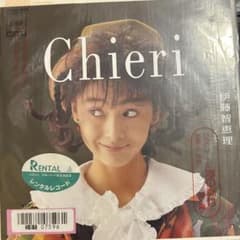 EP】【レンタル品】07SH1999R 伊藤智恵理 雨に消えたあいつ - メルカリ