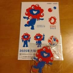 ミャクミャクと ステッカー&キーホルダーセットのサムネイル