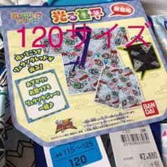 リュウソウジャーのサムネイル