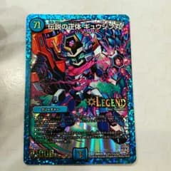 伝説の正体ギュウジン丸　SDのサムネイル