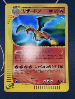 リザードン e ポケモンカード 103/128 カードe - メルカリ
