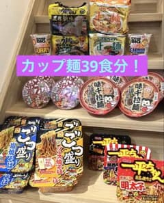 超メルカリ市期間限定価格！】カップ麺 詰め合わせ 39食分セット