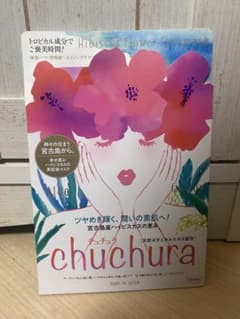 chuchura チュラチュラ　フェイスマスクのサムネイル