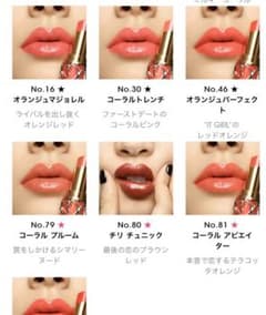 イヴ・サンローラン ルージュ ヴォリュプテ シャイン 81のサムネイル