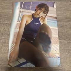 えなこ 写真集 えなこりんと夏休み。のサムネイル