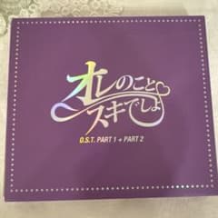 オレのことスキでしょ。 O.S.T. CDのサムネイル