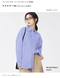 【新品未使用タグ無し】GU ジーユー ストライプオーバーサイズシャツ Mサイズのサムネイル