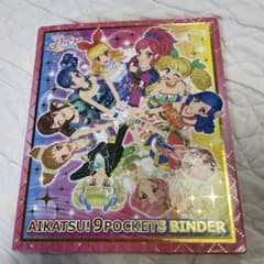 アイカツ! Aikatsu! 9ポケットバインダー - メルカリ