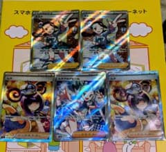ポケモンカード スズナ SR ムク SAR ルチアのアピール SR - メルカリ