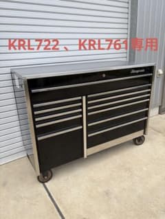 ステンレストップ　スナップオン KRL756、761専用 Snap-on ステンレストップ スナップオン KRL756、761専用 Snap-on - メルカリ