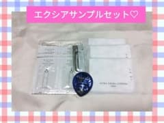 アルビオン】エクシアサンプル アンベアージュ ディオネクター 美容液