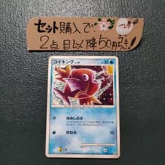 ポケモン コイキング なみしぶき こみやトモカズ 1枚 番号M2090 - メルカリ