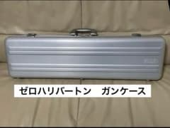 ZERO HALLIBURTON ゼロハリバートン　ガンケース　散弾銃　射撃 m21783802012_1.jpg?1743330147