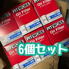 PITWORK オイルエレメント オイルフィルター 6個セットのサムネイル