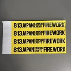 関門海峡花火大会 スポンサーエリア席のサムネイル