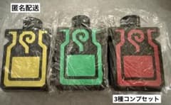 モンハン　スシローコラボ　　ボトル3種コンプセット