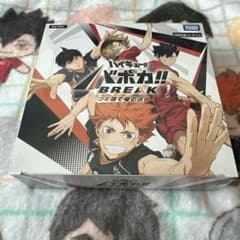 【シュリンク付き】ハイキュー!! バボカ BREAK ゴミ捨て場の決戦のサムネイル