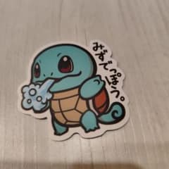 Pokémon Squirtle Sticker