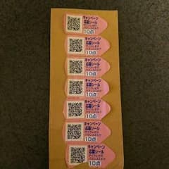 アイクレオポイント70点❤のサムネイル