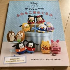 ぷっくりかわいい！　ディズニーのふわもこあみぐるみのサムネイル