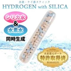 HYDROGEN with SILICA 高濃度水素水とシリカ水を同時生成のサムネイル