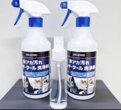 CRUZARD(クルザード)コメリ 水アカ汚れ ピッチ タール 洗浄剤50ml - 2